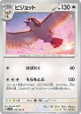 【中古】ポケモンカードゲーム ピ