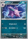 【中古】ポケモンカードゲーム ニドリーノ 【SV2a 033 / 165 U】 強化拡張パック ポケモンカード151 シングルカード