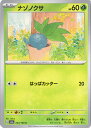 【中古】ポケモンカードゲーム ナゾノクサ ミラーカード(モンスターボール) 【SV2a 043 / 165 C】 強化拡張パック ポケモンカード151 シングル...