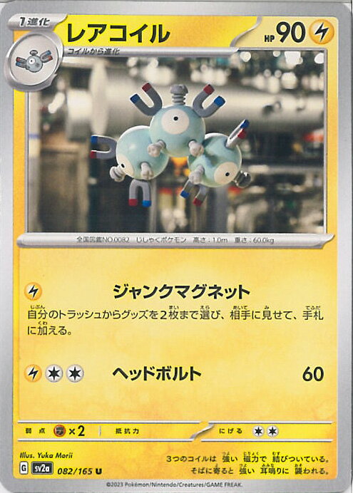 【中古】ポケモンカードゲーム レ