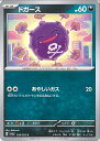 【中古】ポケモンカードゲーム ドガース(Aランク) 【SV2a 109 / 165 C】 強化拡張パック ポケモンカード151 シングルカード