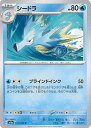 【中古】ポケモンカードゲーム シードラ 【SV2a 117 / 165 U】 強化拡張パック ポケモンカード151 シングルカード
