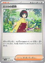 【中古】ポケモンカードゲーム エリカの招待(Aランク) 【SV2a 161 / 165 U】 強化拡張パック ポケモンカード151 シングルカード