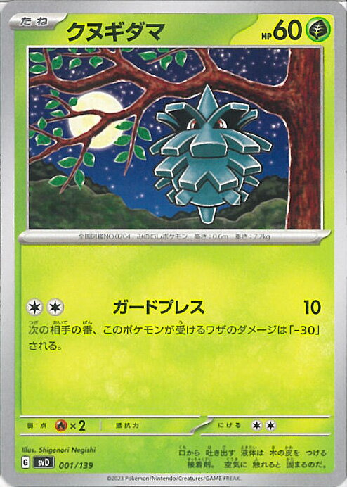 【中古】ポケモンカードゲーム ク