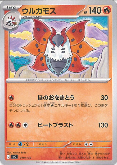 【中古】ポケモンカードゲーム ウ