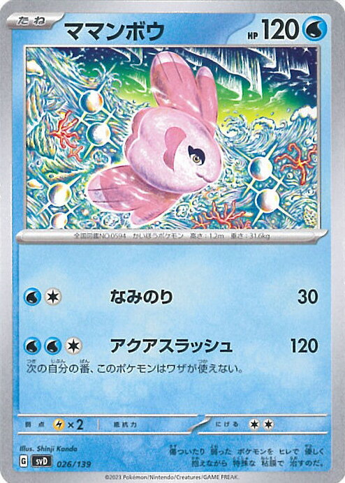 【中古】ポケモンカードゲーム マ