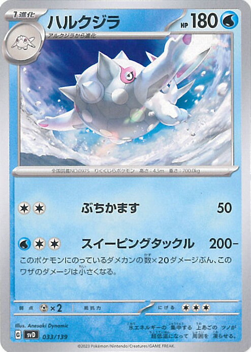 【中古】ポケモンカードゲーム ハ