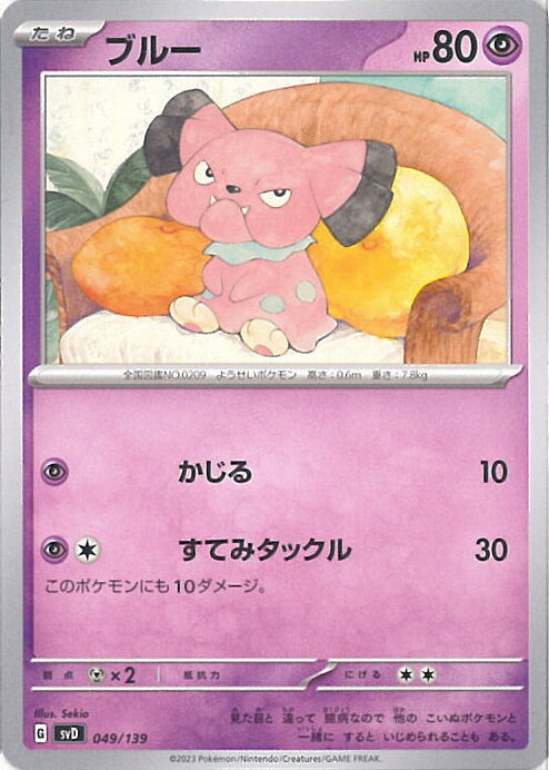 【中古】ポケモンカードゲーム ブ