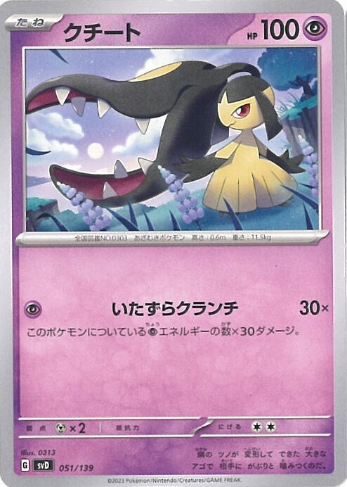 【中古】ポケモンカードゲーム ク