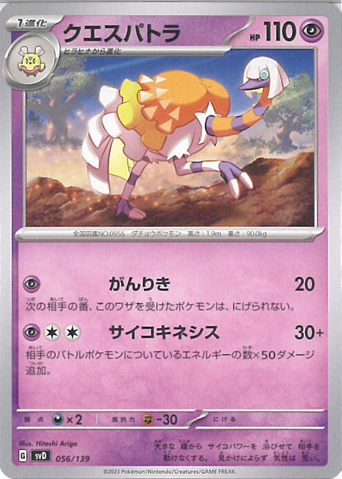 【中古】ポケモンカードゲーム ク