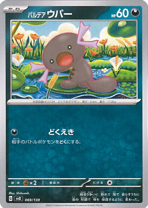 【中古】ポケモンカードゲーム パ