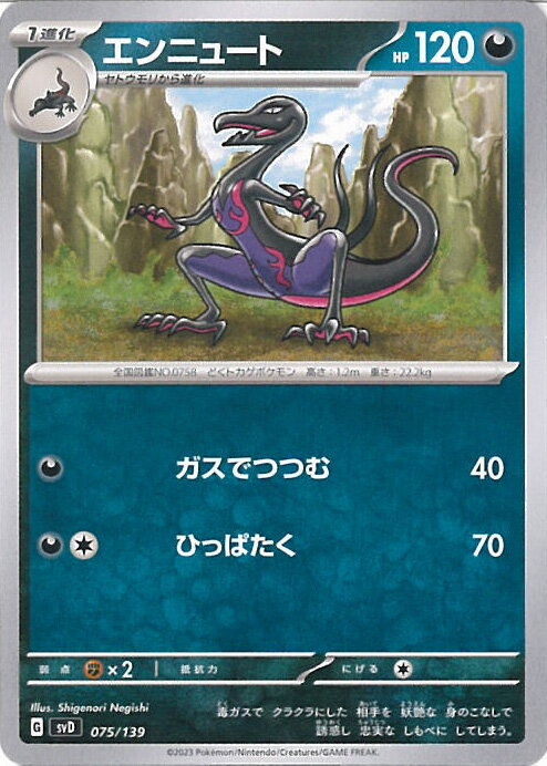 【中古】ポケモンカードゲーム エ