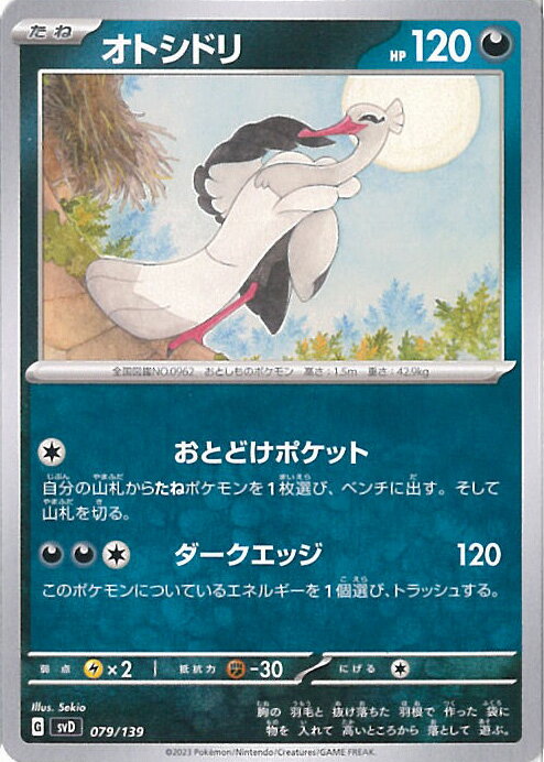 【中古】ポケモンカードゲーム オ