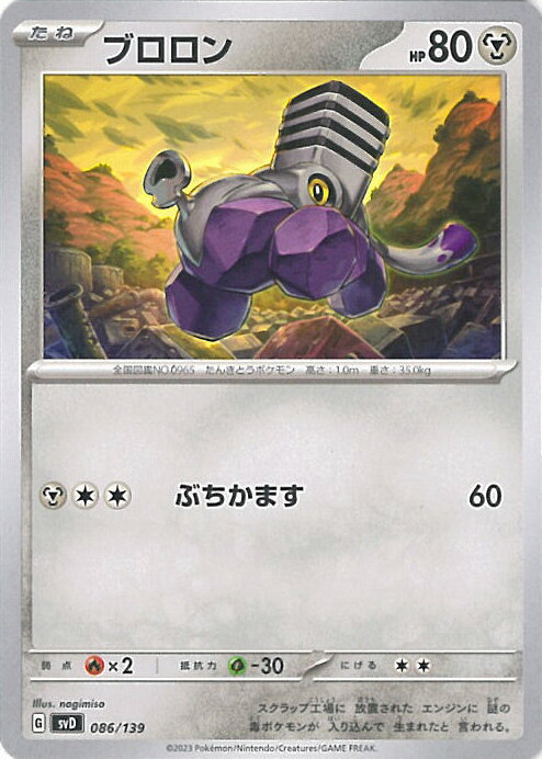 【中古】ポケモンカードゲーム ブ