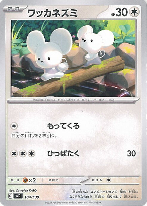 【中古】ポケモンカードゲーム ワ