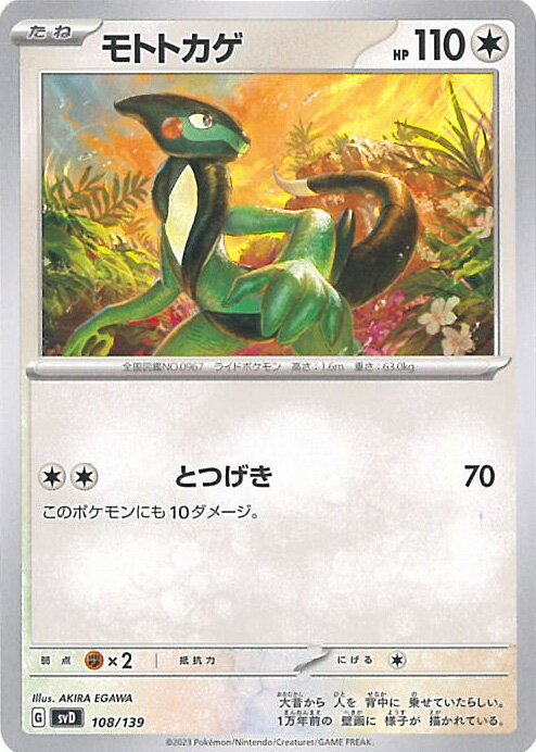 【中古】ポケモンカードゲーム モ