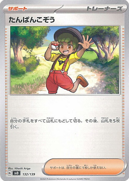 【中古】ポケモンカードゲーム た