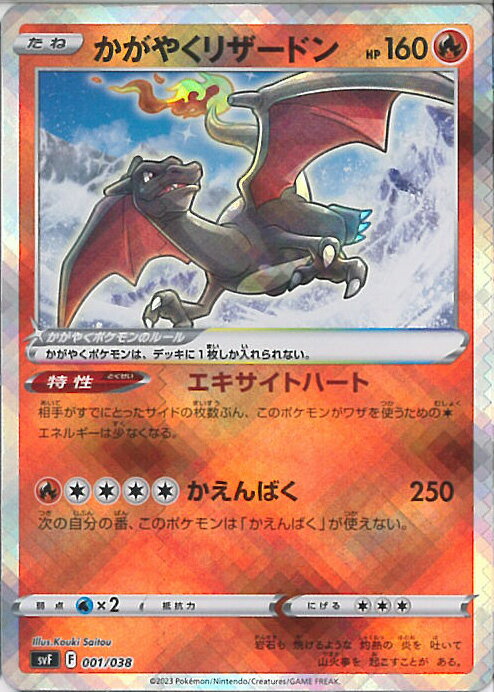 楽天市場】ポケモンカード リザードン(おもちゃ)の通販 楽天市場】ポケモンカード リザードン(おもちゃ)の通販