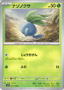 【中古】ポケモンカードゲーム ナゾノクサ(Aランク) 【SV3 001 / 108 C】 拡張パック 黒炎の支配者 シングルカード