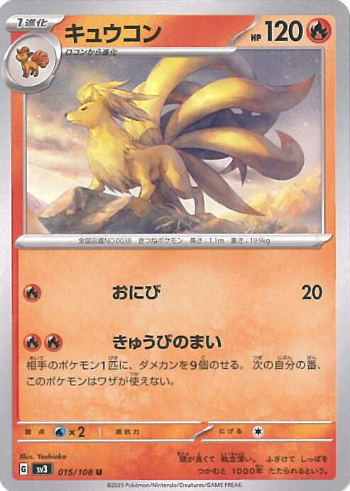 【中古】ポケモンカードゲーム キ