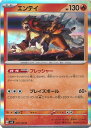 【中古】ポケモンカードゲーム エンテイ 【SV3 016 / 108 R】 拡張パック 黒炎の支配者 シングルカード