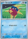 【中古】ポケモンカードゲーム キバニア 【SV3 021 / 108 C】 拡張パック 黒炎の支配者 シングルカード