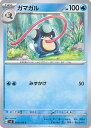 【中古】ポケモンカードゲーム ガマガル 【SV3 024 / 108 C】 拡張パック 黒炎の支配者 シングルカード