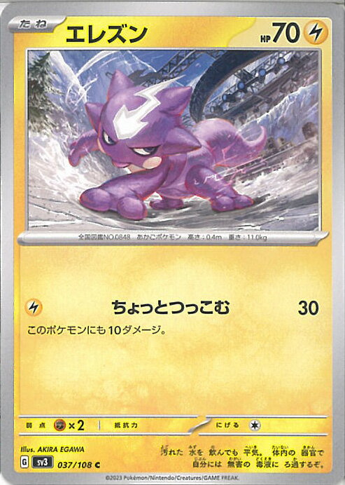 【中古】ポケモンカードゲーム エ