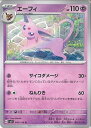 【中古】ポケモンカードゲーム エーフィ 【SV3 046 / 108 U】 拡張パック 黒炎の支配者 シングルカード