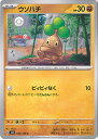 【中古】ポケモンカードゲーム ウソハチ 【SV3 058 / 108 C】 拡張パック 黒炎の支配者 シングルカード