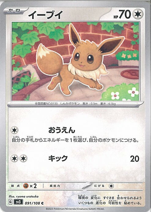 【中古】ポケモンカードゲーム イ