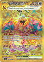 【中古】ポケモンカードゲーム リザードンex 【SV3 139 / 108 UR】 拡張パック 黒炎の支配者 シングルカード