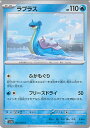【中古】ポケモンカードゲーム ラプラス 【SV3a 002 / 062 C】 強化拡張パック レイジングサーフ シングルカード