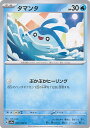 【中古】ポケモンカードゲーム タマンタ 【SV3a 007 / 062 C】 強化拡張パック レイジングサーフ シングルカード