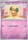 ポケモンカードゲーム エルフーン 【SVEM 008 / 020 -】 スターターセット テラスタル ミュウツーex シングルカード