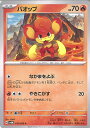 【中古】ポケモンカードゲーム バオップ 【SV4M 010 / 066 C】 拡張パック 未来の一閃 シングルカード