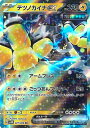 【中古】ポケモンカードゲーム テツノカイナex 【SV4M 027 / 066 RR】 拡張パック 未来の一閃 シングルカード