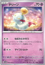 【中古】ポケモンカードゲーム チ