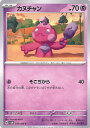 【中古】ポケモンカードゲーム カヌチャン 【SV4M 035 / 066 C】 拡張パック 未来の一閃 シングルカード