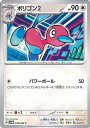 【中古】ポケモンカードゲーム ポリゴン2 【SV4M 049 / 066 C】 拡張パック 未来の一閃 シングルカード