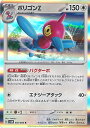 【中古】ポケモンカードゲーム ポリゴンZ 【SV4M 050 / 066 R】 拡張パック 未来の一閃 シングルカード