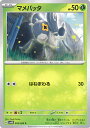 【中古】ポケモンカードゲーム マ