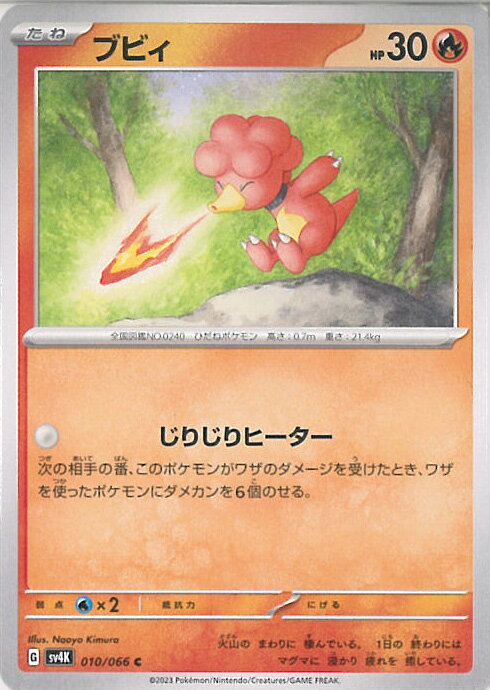 【中古】ポケモンカードゲーム ブ