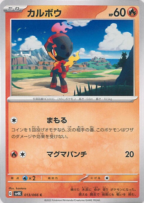 【中古】ポケモンカードゲーム カ