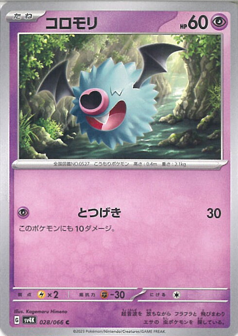 【中古】ポケモンカードゲーム コ