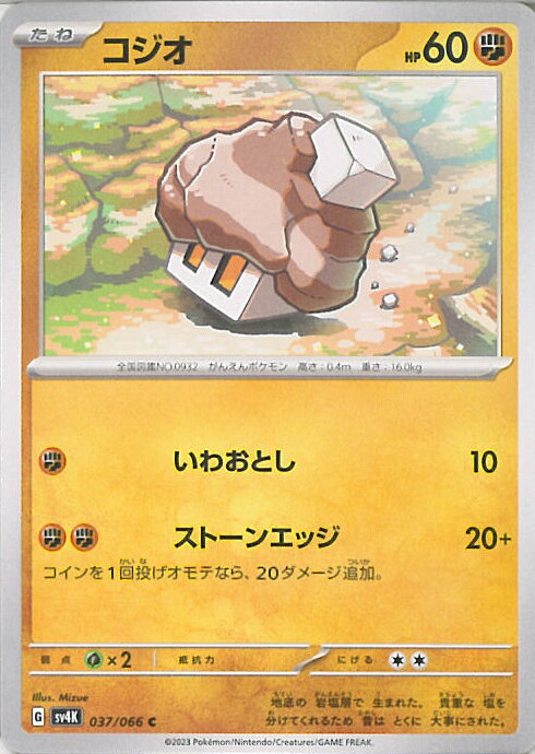 【中古】ポケモンカードゲーム コ