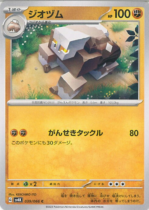 【中古】ポケモンカードゲーム ジ