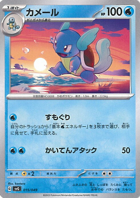 【中古】ポケモンカードゲーム カ