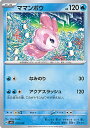 【中古】ポケモンカードゲーム ママンボウ 【SVG 017 / 049 -】 スペシャルデッキセットex フシギバナ・リザードン・カメックス シング..