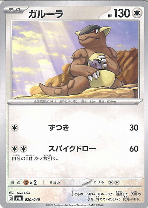 【中古】ポケモンカードゲーム ガ